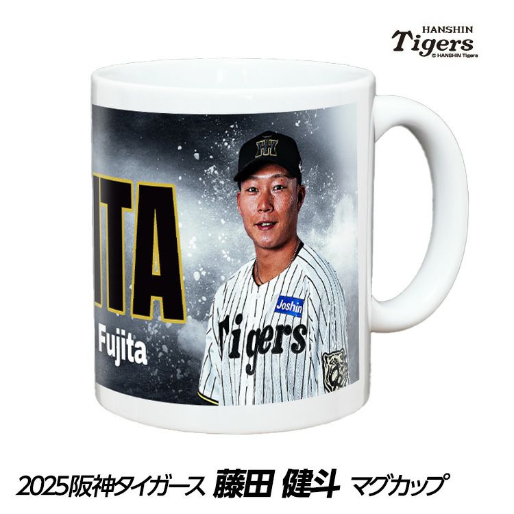 阪神タイガース #59 藤田健斗 甲子園球場100周年記念 マグカップ1