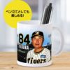 阪神タイガース #84 日高剛ファームバッテリーコーチ補佐 甲子園球場100周年記念 マグカップ5