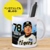 阪神タイガース #78 平田勝男ヘッドコーチ 甲子園球場100周年記念 マグカップ5