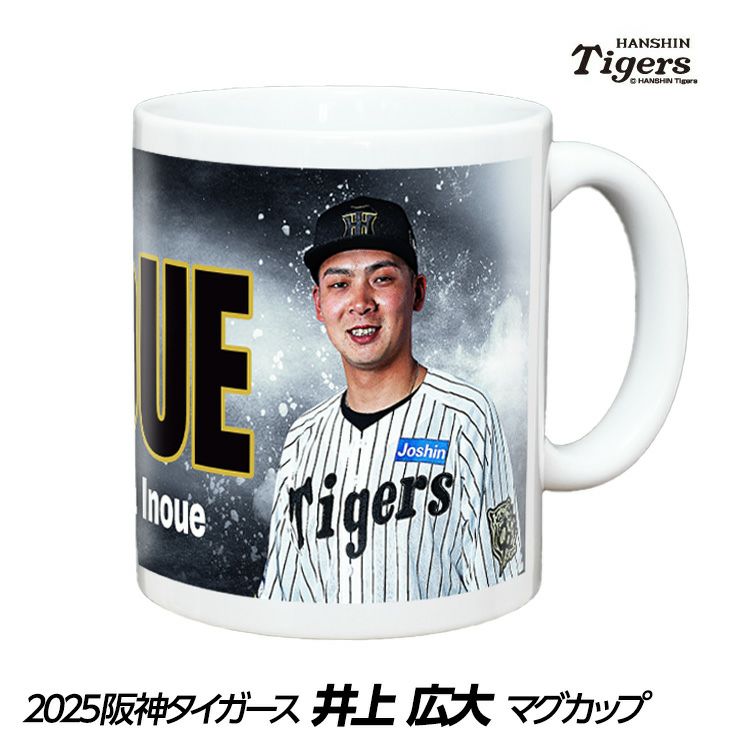 阪神タイガース #32 井上広大 甲子園球場100周年記念 マグカップ1