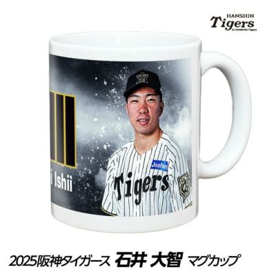 阪神タイガース 石井大智選手(背番号69)グッズ・ゴルフグッズ 阪神タイガース 石井大智選手(背番号69)グッズ・ゴルフグッズ