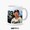 阪神タイガース #69 石井大智 甲子園球場100周年記念 マグカップ3