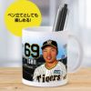 阪神タイガース #69 石井大智 マグカップ5