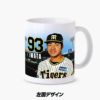 阪神タイガース #93 岩田将貴 甲子園球場100周年記念 マグカップ3