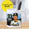 阪神タイガース #93 岩田将貴 甲子園球場100周年記念 マグカップ5