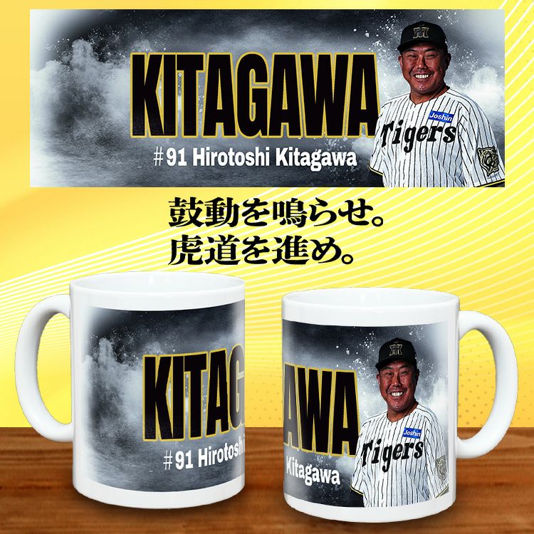 阪神タイガース  #91 北川博敏ファーム打撃コーチ 甲子園球場100周年記念 マグカップ2