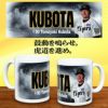 阪神タイガース #90 久保田智之投手コーチ 甲子園球場100周年記念 マグカップ2