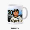 阪神タイガース #90 久保田智之投手コーチ マグカップ3