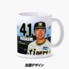 阪神タイガース #41 村上頌樹 甲子園球場100周年記念 マグカップ3