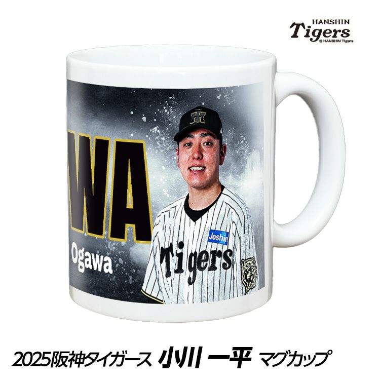 阪神タイガース #122 小川一平 甲子園球場100周年記念 マグカップ1