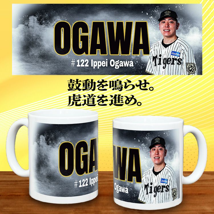 阪神タイガース #122 小川一平 甲子園球場100周年記念 マグカップ2