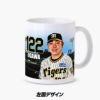 阪神タイガース #122 小川一平 甲子園球場100周年記念 マグカップ3