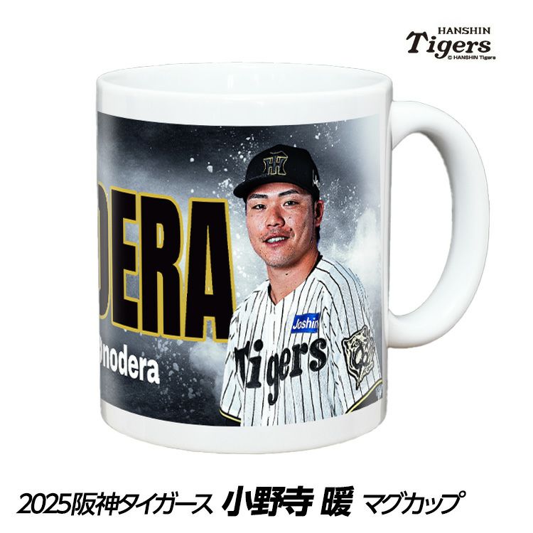 阪神タイガース #60 小野寺暖 甲子園球場100周年記念 マグカップ1