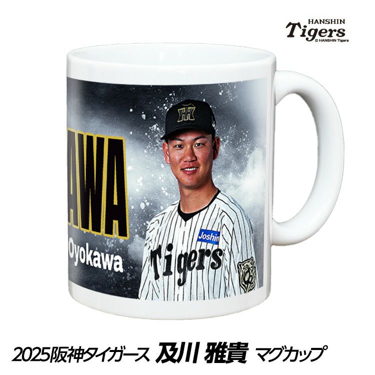 阪神タイガース #37 及川雅貴 甲子園球場100周年記念 マグカップ1