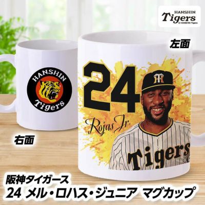 阪神タイガース グッズ #24 メル・ロハス・ジュニア マグカップ