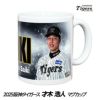 阪神タイガース #35 才木浩人 甲子園球場100周年記念 マグカップ1