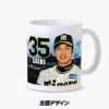 阪神タイガース #35 才木浩人 甲子園球場100周年記念 マグカップ3