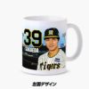 阪神タイガース #39 榮枝裕貴 甲子園球場100周年記念 マグカップ3