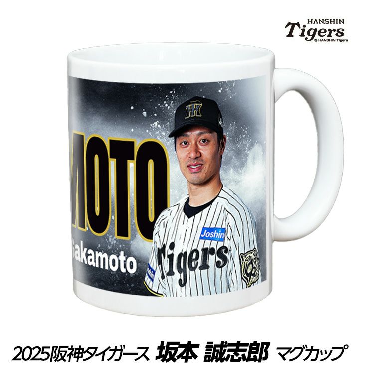 阪神タイガース #12 坂本誠志郎 マグカップ1