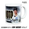 阪神タイガース #12 坂本誠志郎 甲子園球場100周年記念 マグカップ1