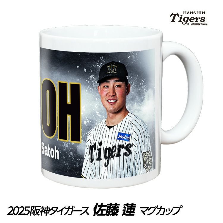 阪神タイガース #98 佐藤蓮 甲子園球場100周年記念 マグカップ1