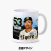 阪神タイガース #53 島田海吏 甲子園球場100周年記念 マグカップ3