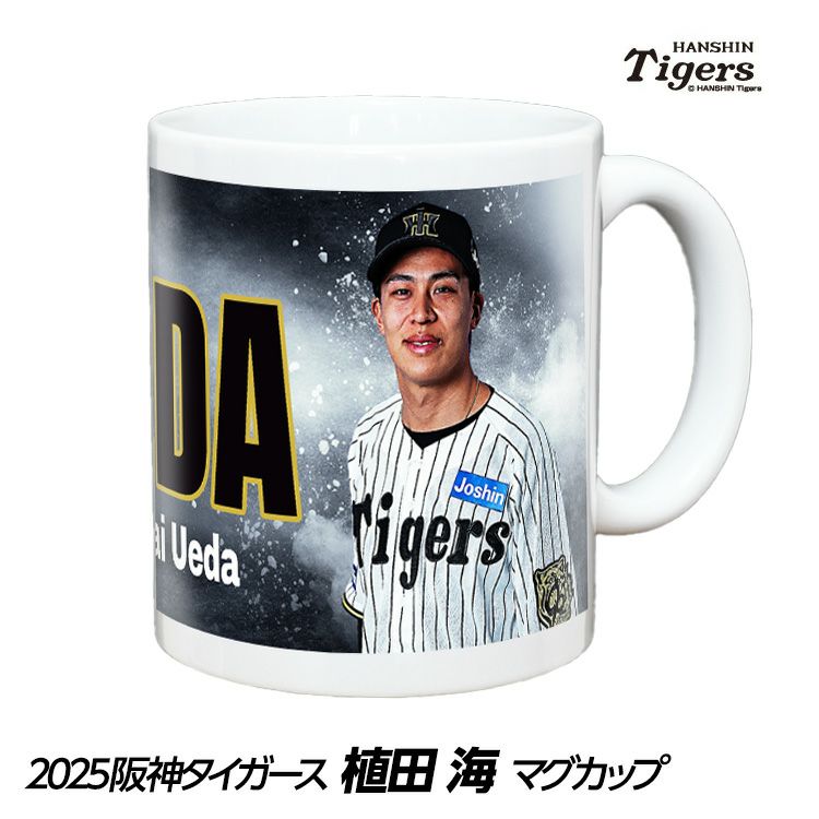 阪神タイガース #62 植田海 甲子園球場100周年記念 マグカップ1