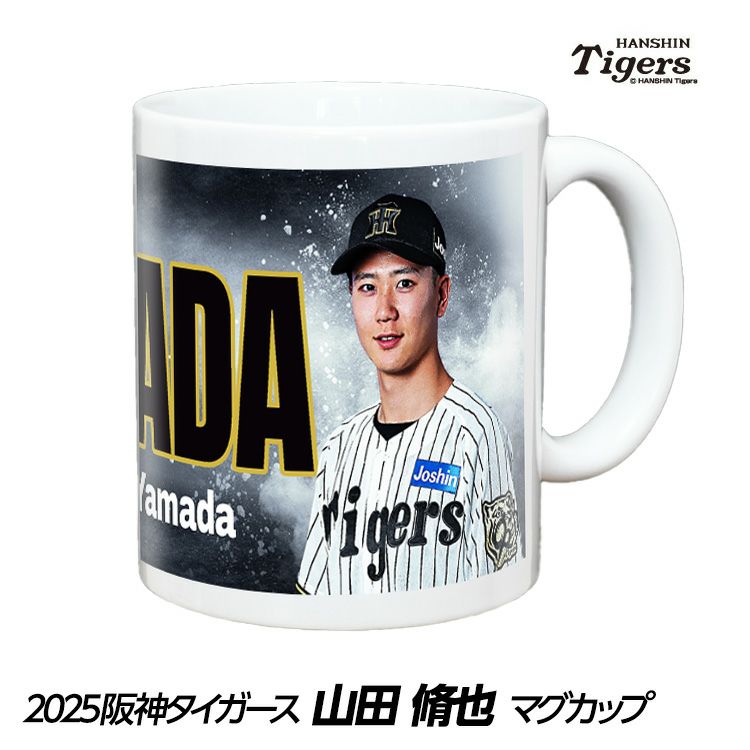 阪神タイガース #52 山田脩也 甲子園球場100周年記念 マグカップ1