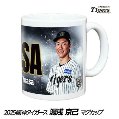 阪神タイガース #65 湯浅京己 マグカップ
