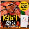 パネル付き目録 松阪牛 焼肉 （A28） スプーングルメ1