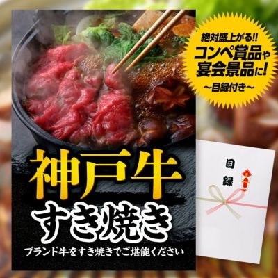 肉のパネル付き景品の通販。ゴルフコンペの目玉景品にオススメ！