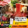 パネル付き目録 松阪牛＆神戸牛 すき焼き食べ比べ （A32） スプーングルメ2
