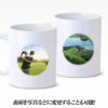 名入れ ゴルフマグカップ  I LOVE GOLF5