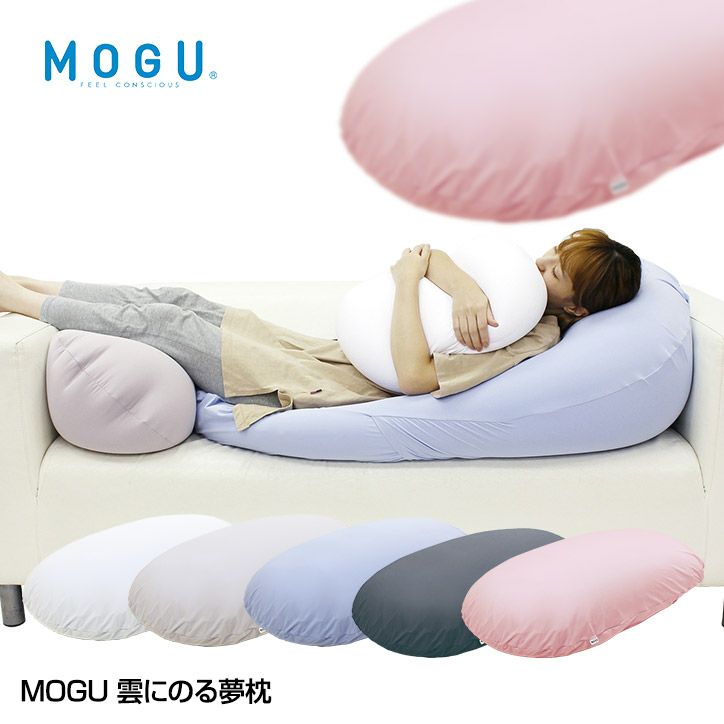 MOGU 雲にのる夢枕1