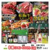 ゴルフコンペ 景品セット 8組会費4000円 43点（全員に当たるセット）[8-40-Z]1