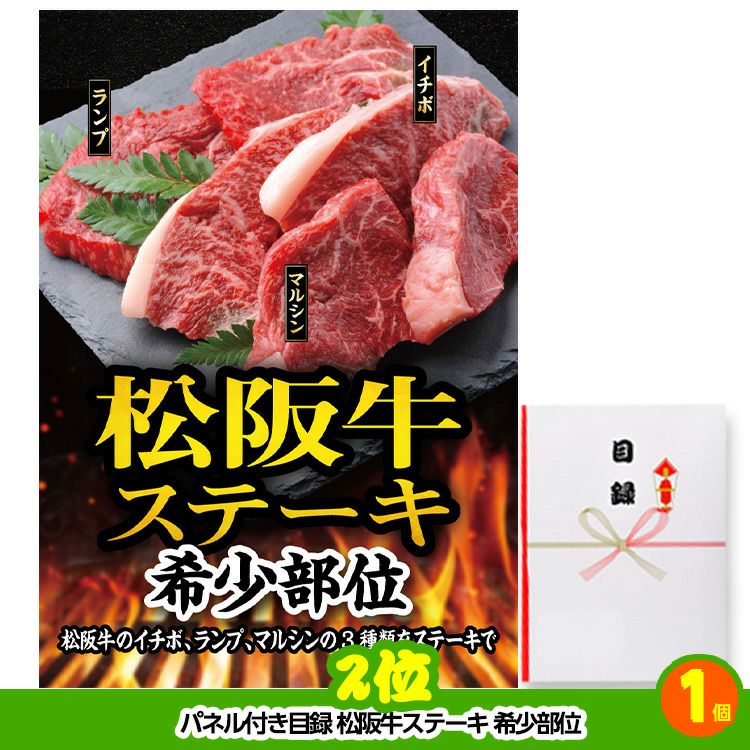 ゴルフコンペ 景品セット 8組会費4000円 43点（全員に当たるセット）[8-40-Z]3