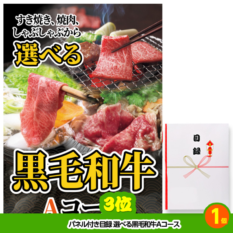 ゴルフコンペ 景品セット 8組会費4000円 43点（全員に当たるセット）[8-40-Z]4