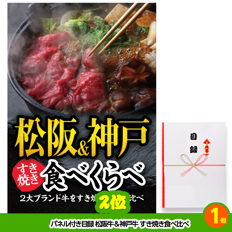 ゴルフコンペ 景品セット 8組会費4000円 21点（標準セット）[8-40-A]3