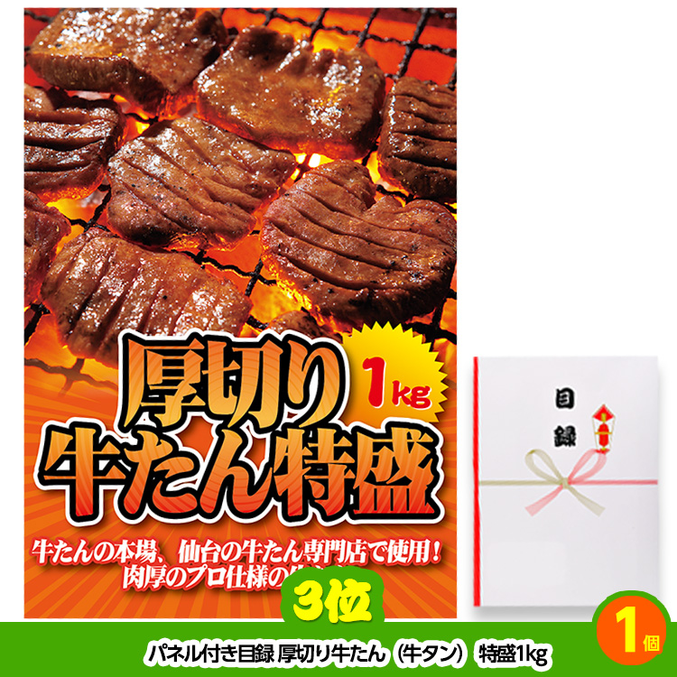 ゴルフコンペ 景品セット 8組会費4000円 21点（標準セット）[8-40-A]4