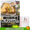 ゴルフコンペ 景品セット 8組会費4000円 21点（標準セット）[8-40-A]8