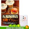 ゴルフコンペ 景品セット 8組会費4000円 21点（標準セット）[8-40-A]12