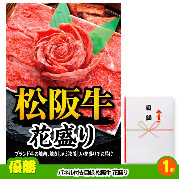 ゴルフコンペ 景品セット 8組会費3500円 43点（全員に当たるセット）[8-35-Z]2