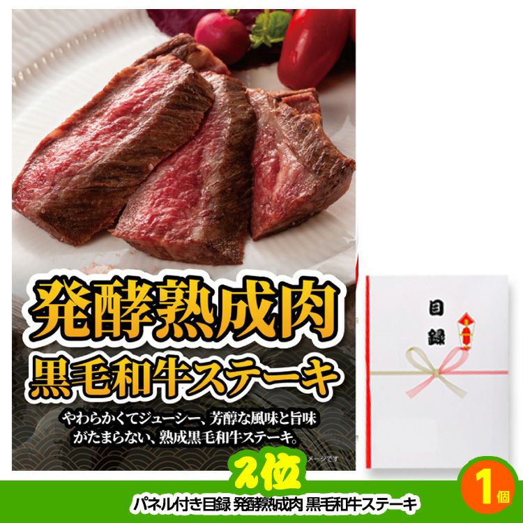 ゴルフコンペ 景品セット 8組会費3500円 43点（全員に当たるセット）[8-35-Z]3