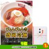 ゴルフコンペ 景品セット 8組会費3500円 43点（全員に当たるセット）[8-35-Z]6