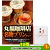 ゴルフコンペ 景品セット 8組会費3500円 43点（全員に当たるセット）[8-35-Z]7