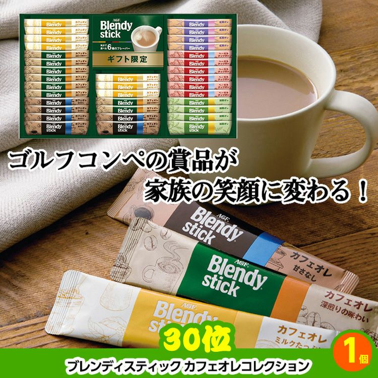 ゴルフコンペ 景品セット 8組会費3500円 43点（全員に当たるセット）[8-35-Z]11