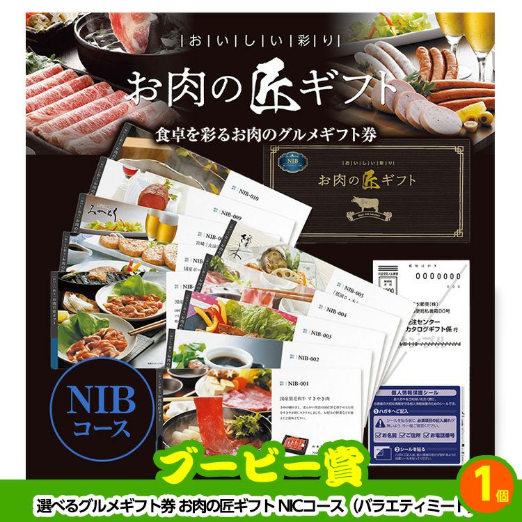 ゴルフコンペ 景品セット 8組会費3500円 43点（全員に当たるセット）[8-35-Z]12