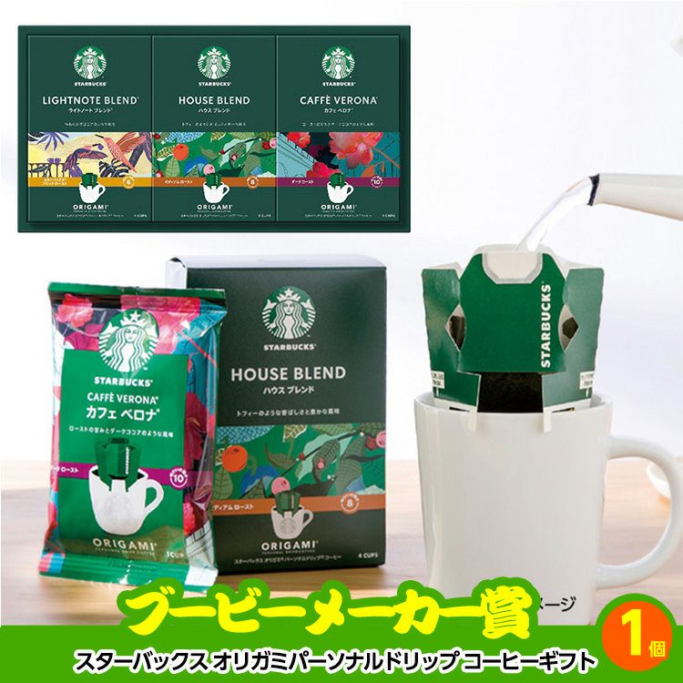 ゴルフコンペ 景品セット 8組会費3500円 43点（全員に当たるセット）[8-35-Z]13