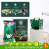 ゴルフコンペ 景品セット 8組会費3500円 43点（全員に当たるセット）[8-35-Z]13