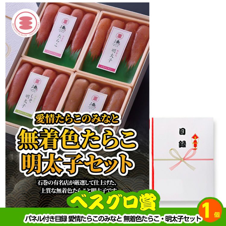 ゴルフコンペ 景品セット 8組会費3500円 43点（全員に当たるセット）[8-35-Z]14